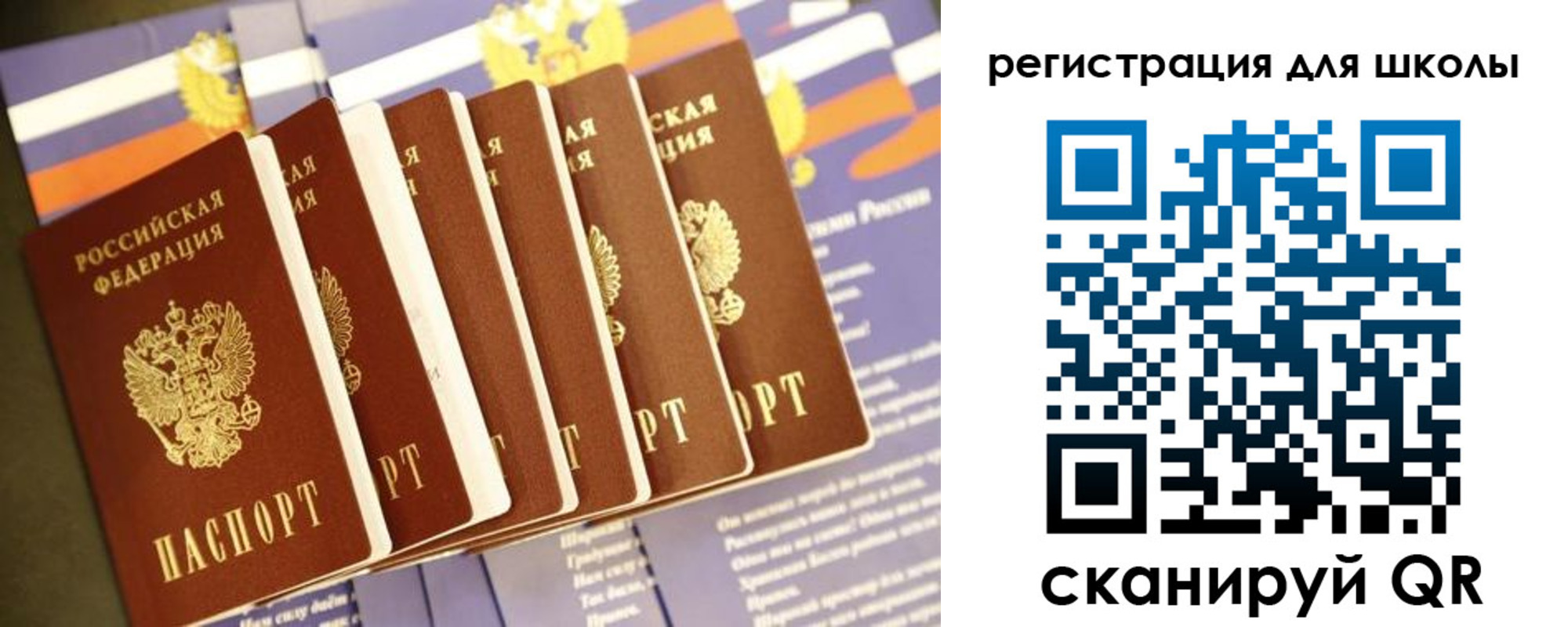 прописка для работы в Лисках