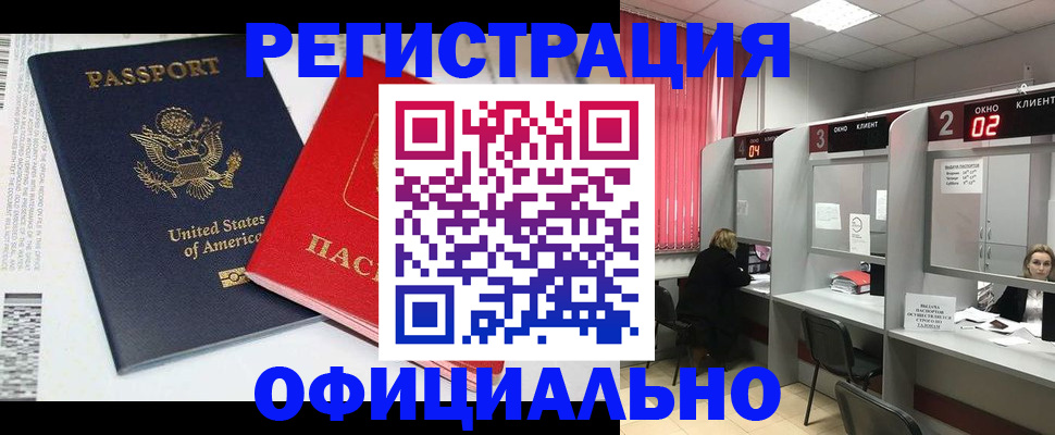 миграционный учет в Лисках