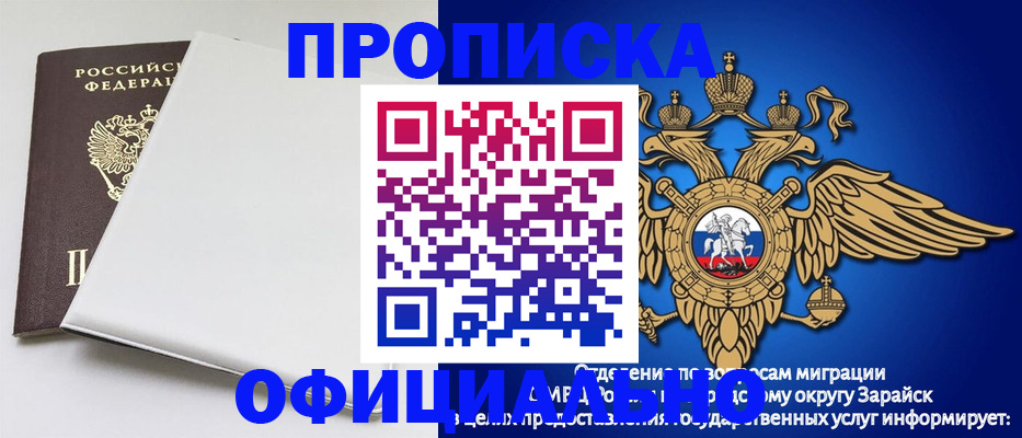 прописка в квартире в Лисках